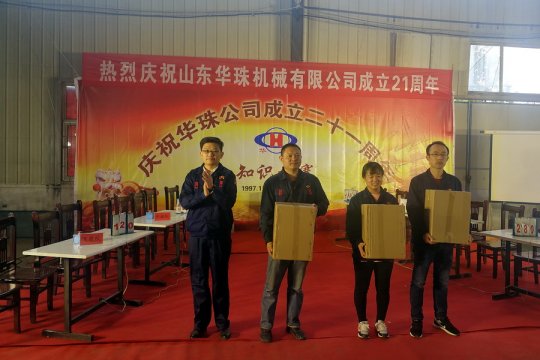 頒獎(jiǎng)典禮