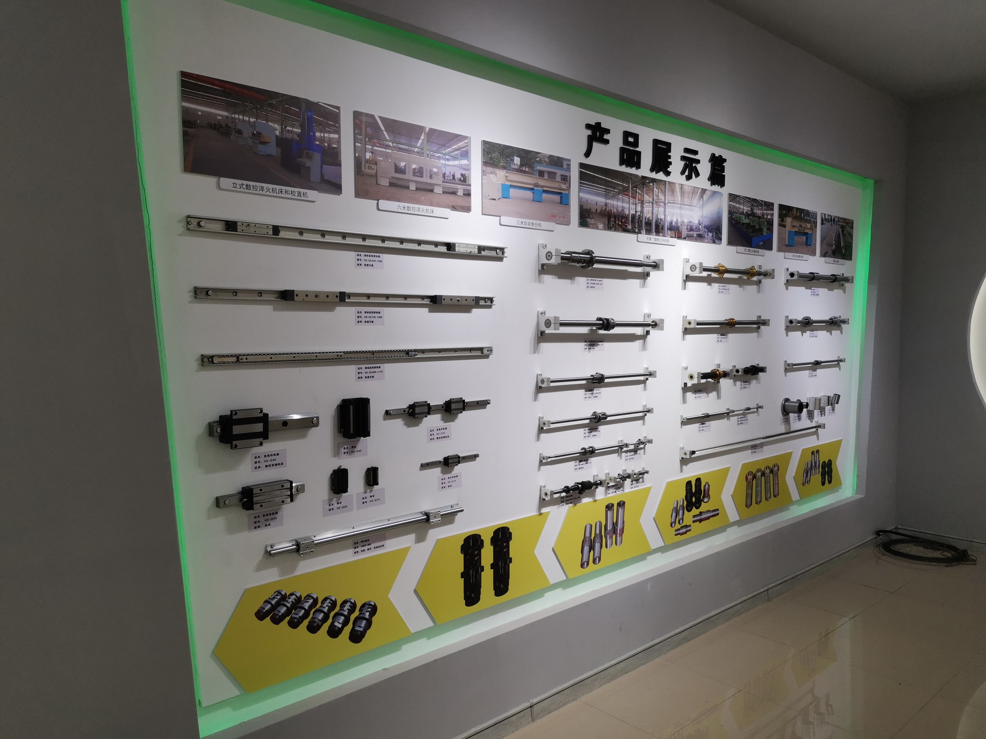 華珠廠史展覽室3.jpg