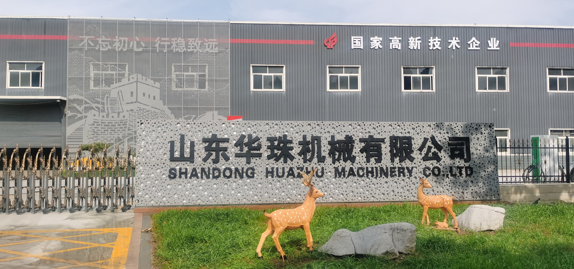 華珠廠景2.jpg
